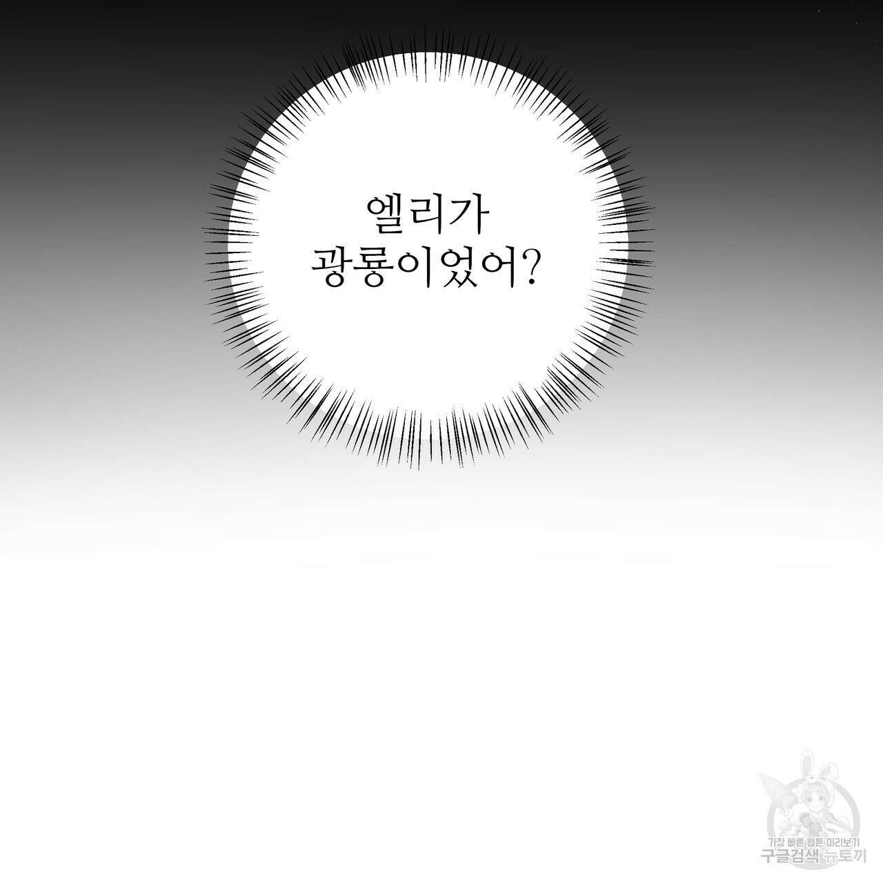 황제의 약혼녀로 산다는 것은 120화 93