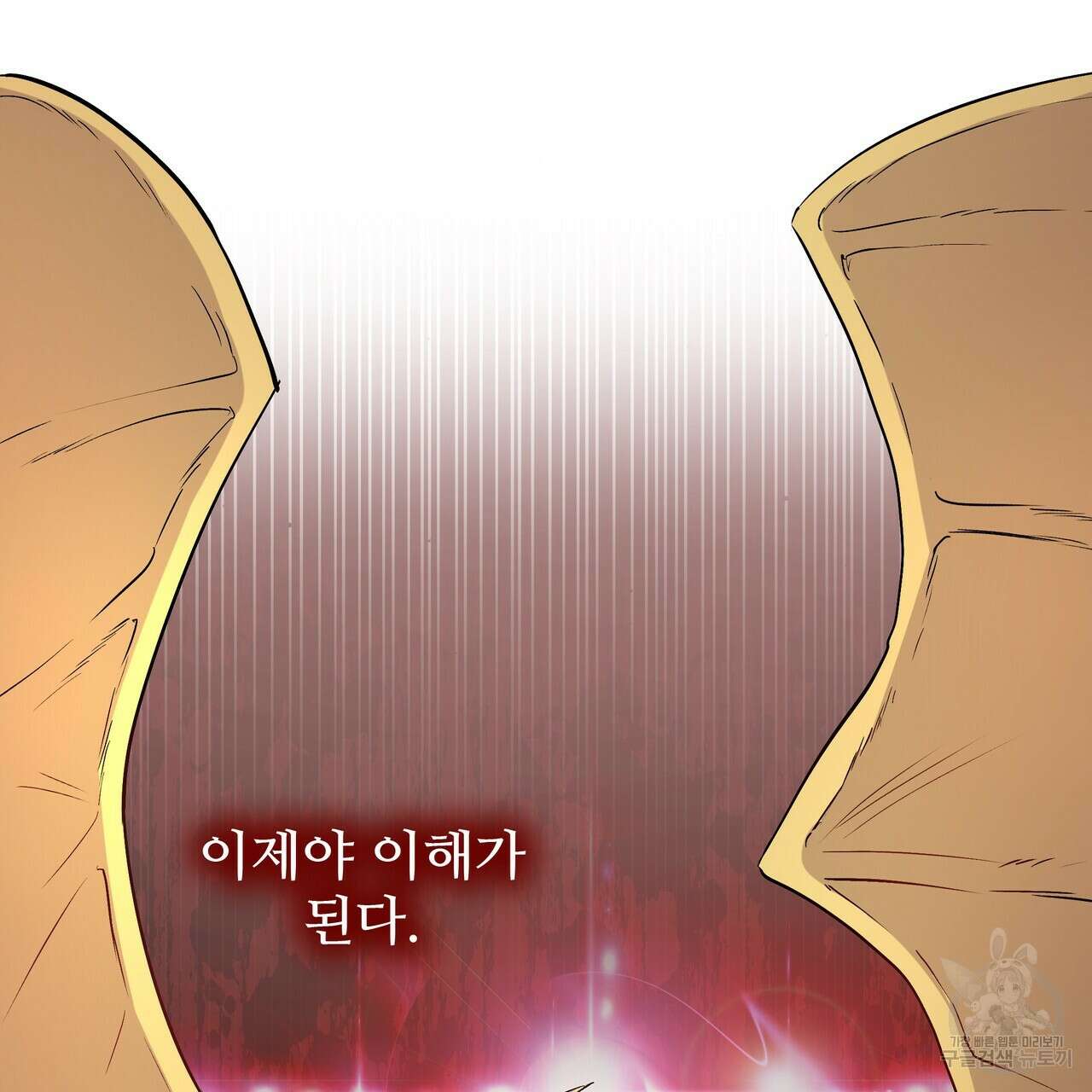 황제의 약혼녀로 산다는 것은 120화 95