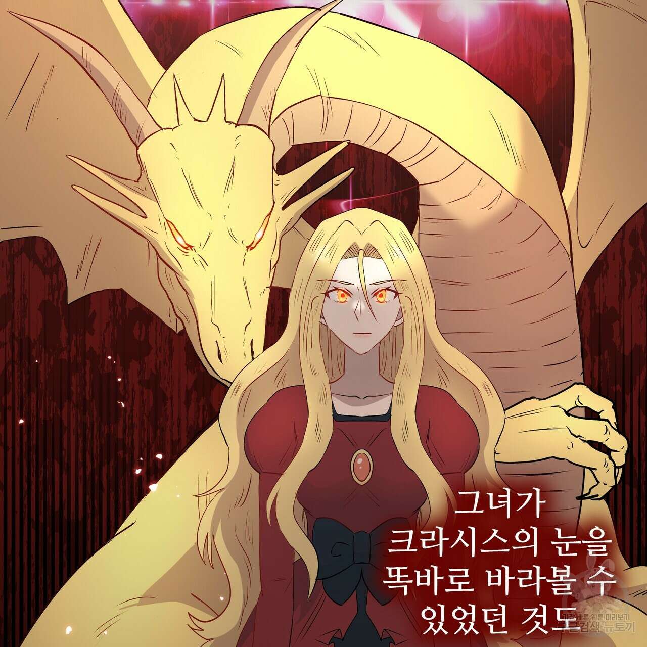 황제의 약혼녀로 산다는 것은 120화 96