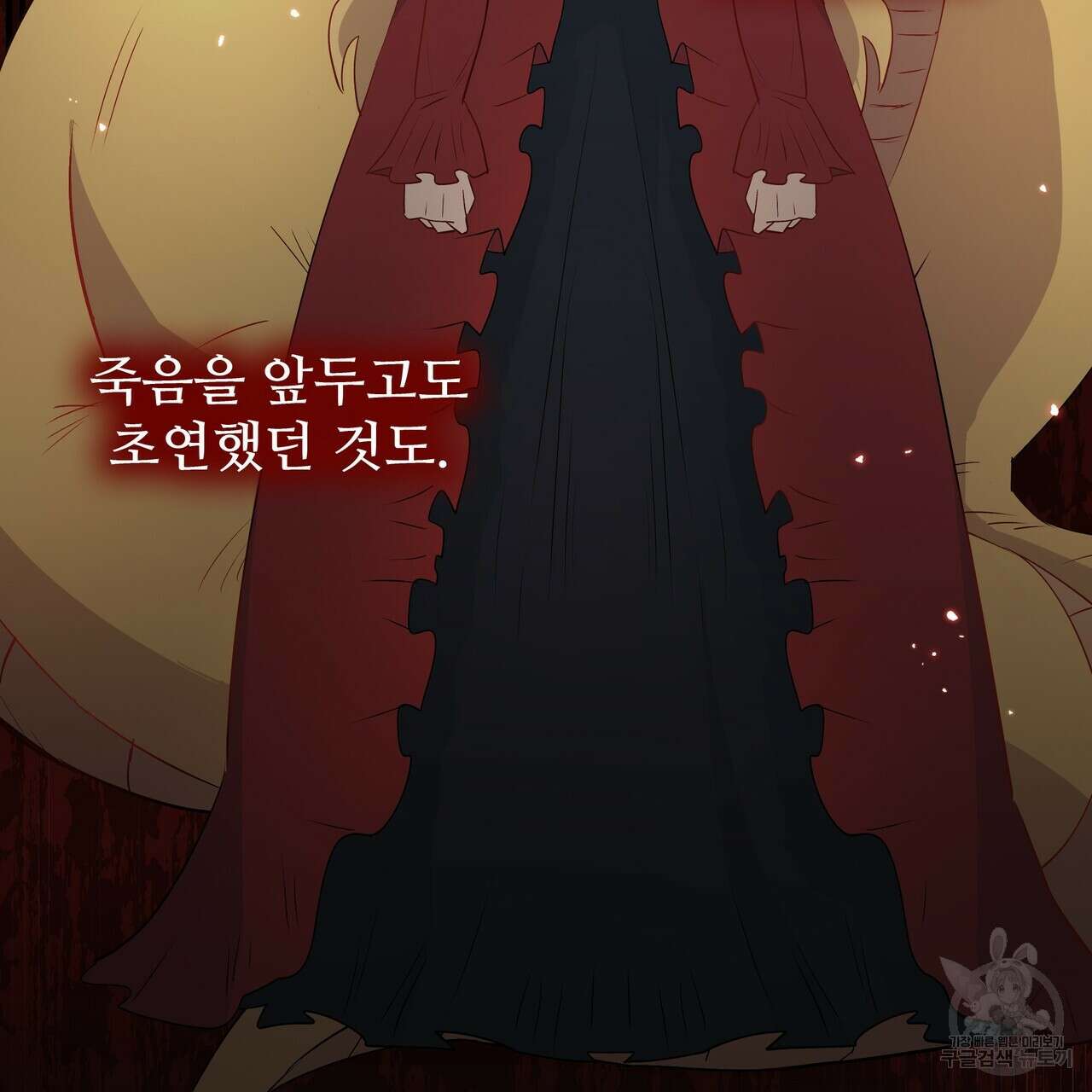 황제의 약혼녀로 산다는 것은 120화 97