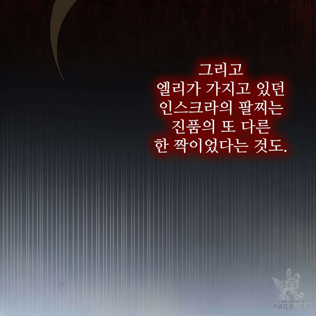 황제의 약혼녀로 산다는 것은 120화 98