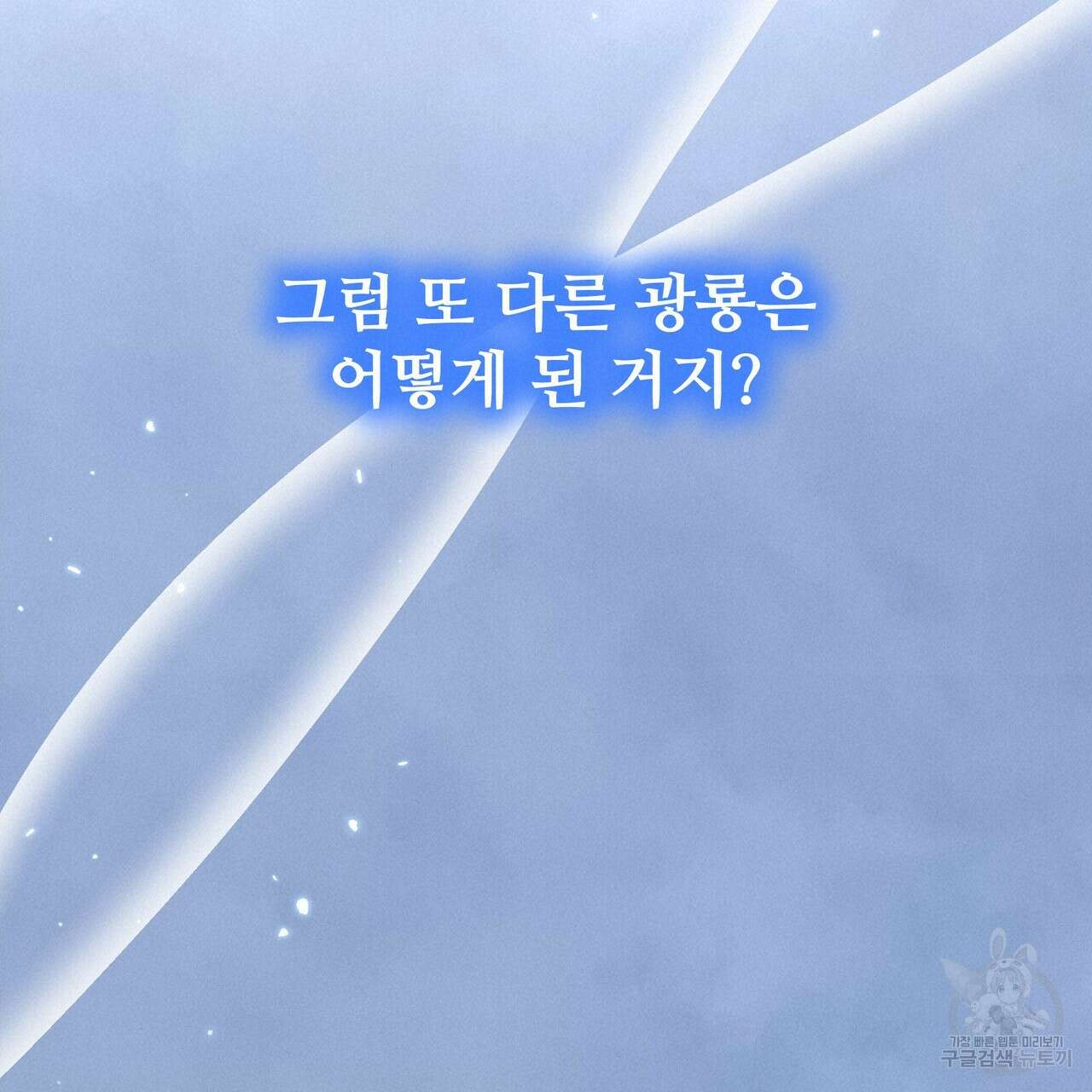 황제의 약혼녀로 산다는 것은 120화 100