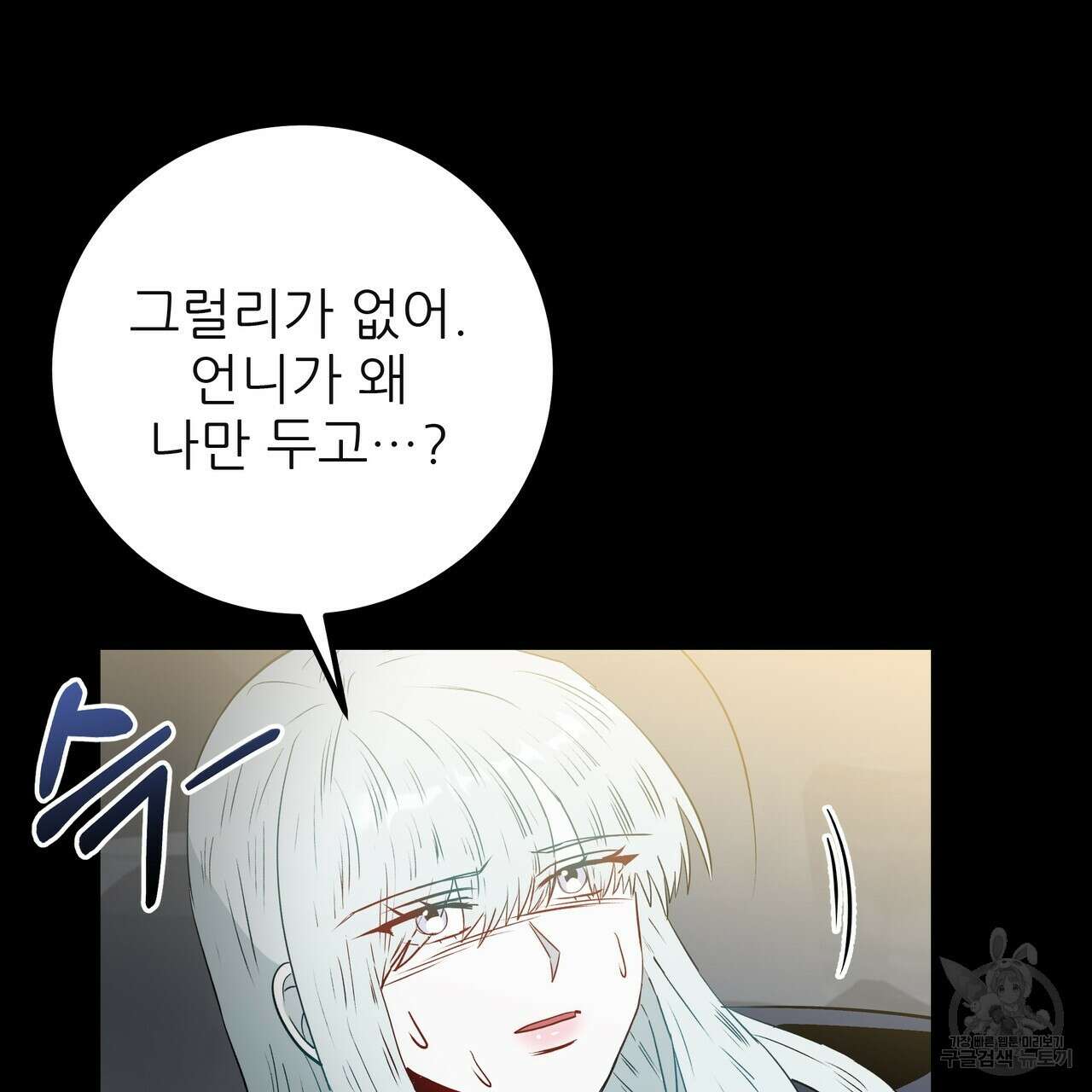 황제의 약혼녀로 산다는 것은 120화 105