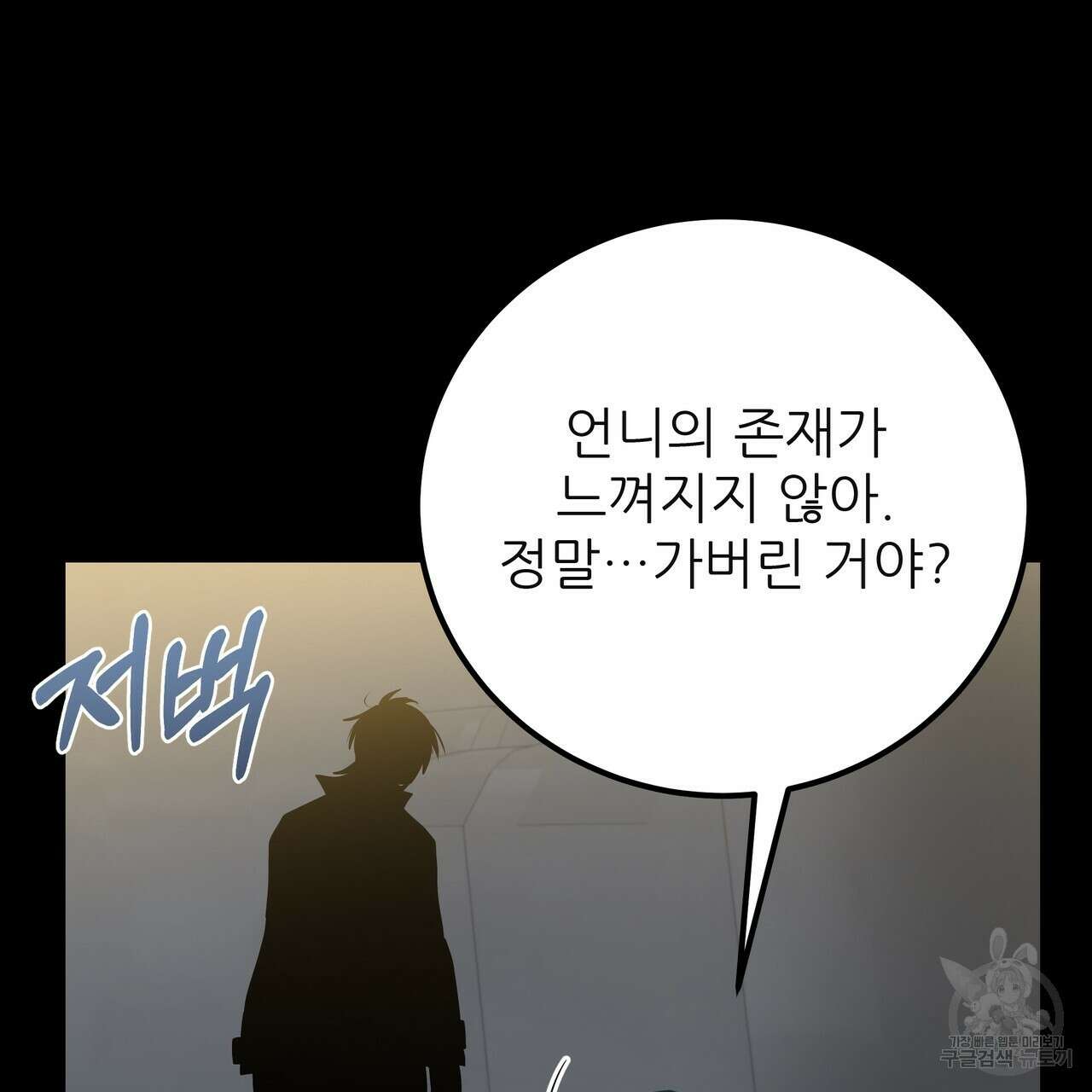 황제의 약혼녀로 산다는 것은 120화 107
