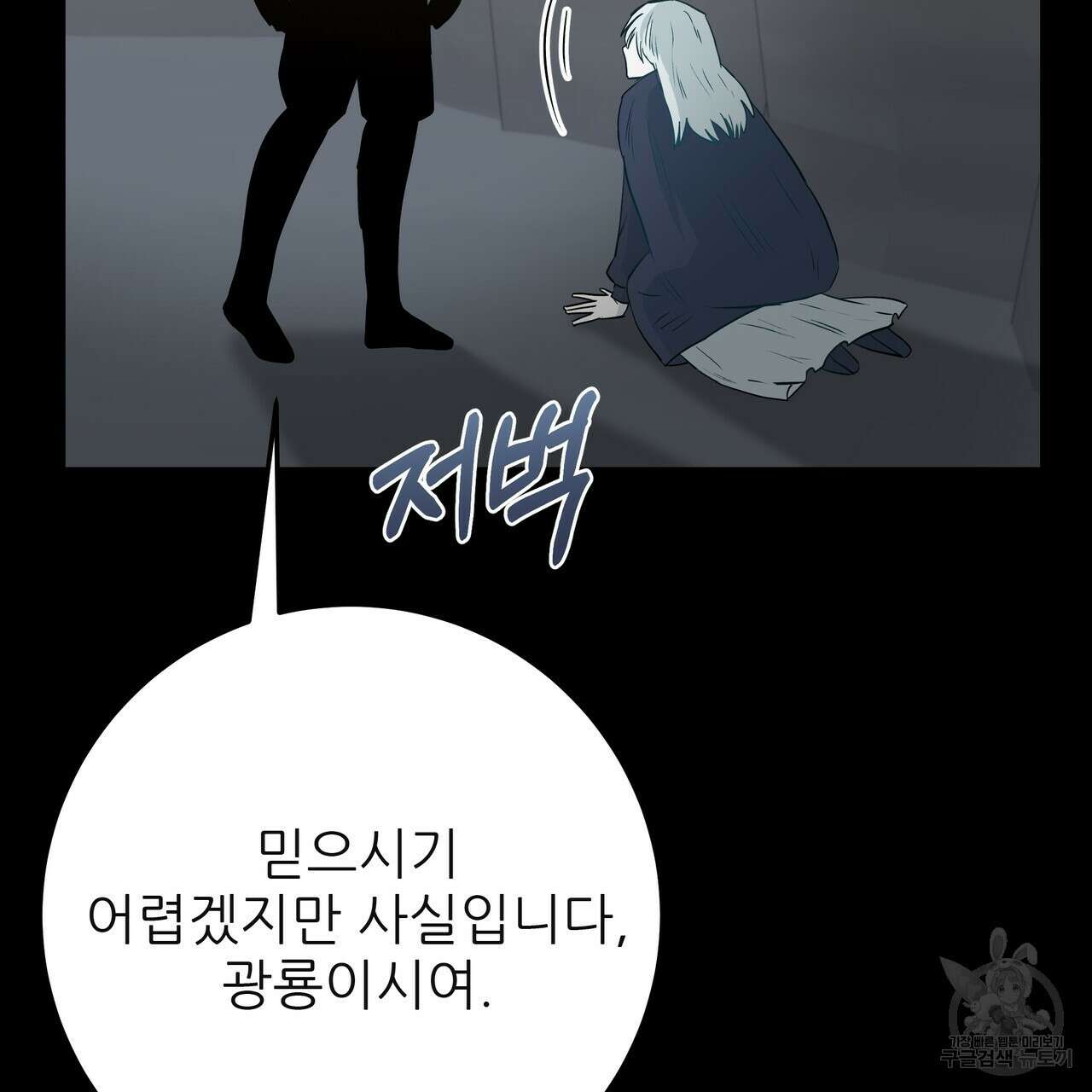 황제의 약혼녀로 산다는 것은 120화 108