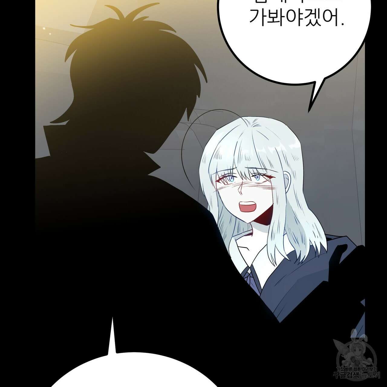황제의 약혼녀로 산다는 것은 120화 112