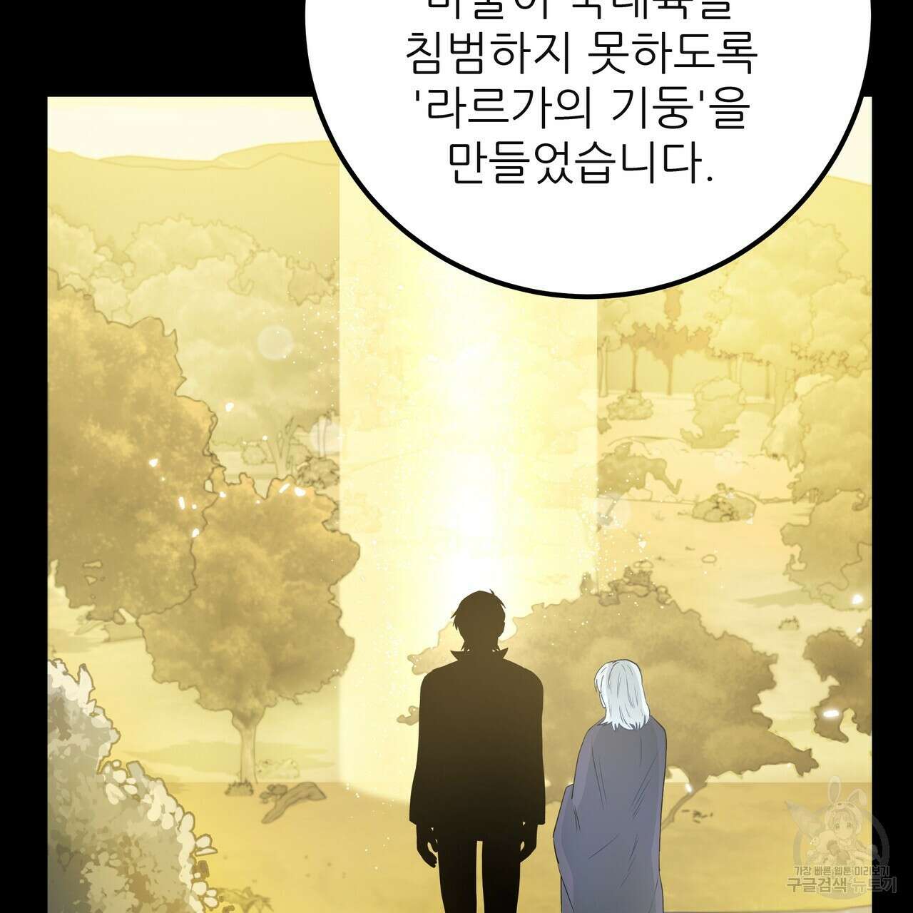 황제의 약혼녀로 산다는 것은 120화 114