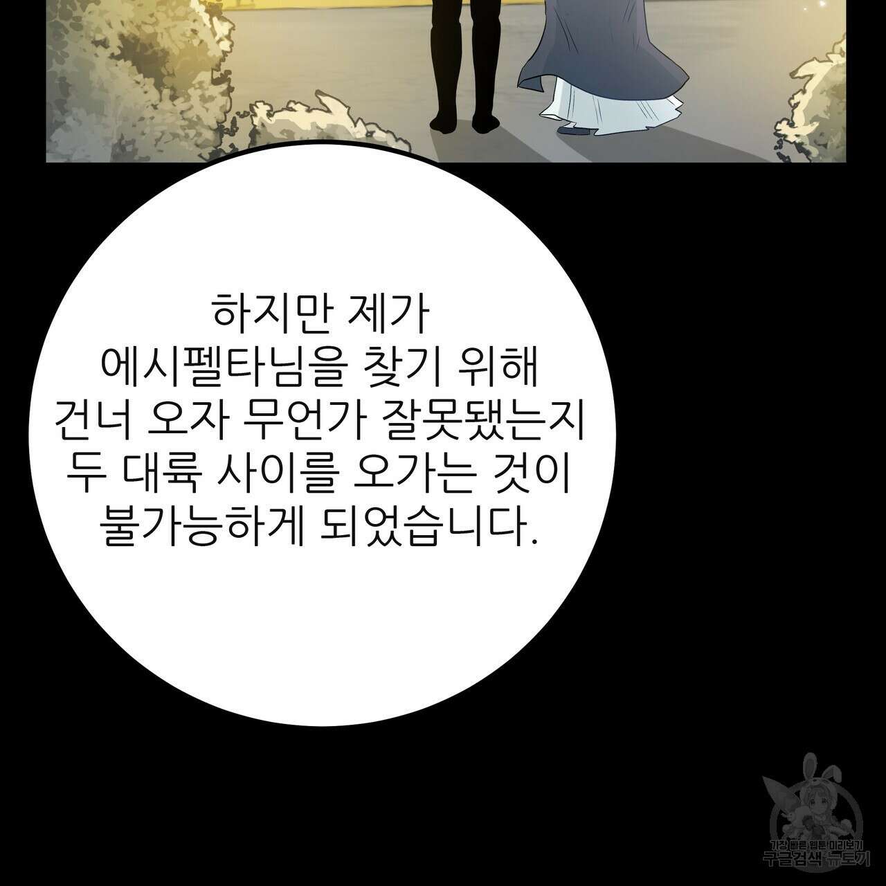 황제의 약혼녀로 산다는 것은 120화 115