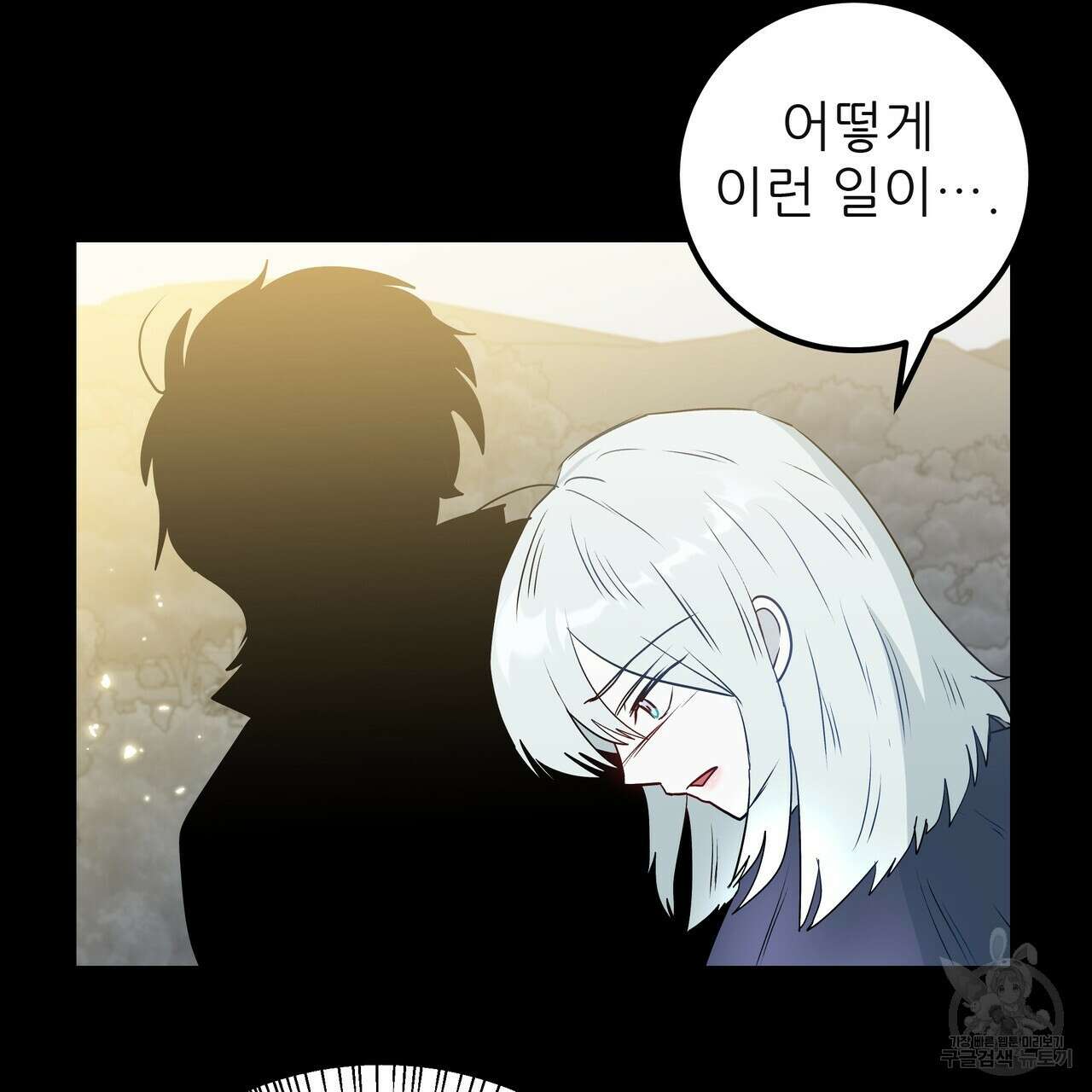 황제의 약혼녀로 산다는 것은 120화 116