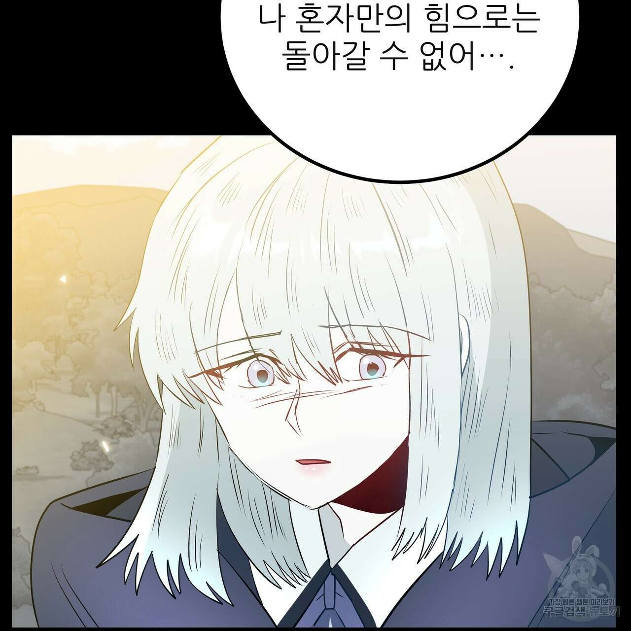 황제의 약혼녀로 산다는 것은 120화 118