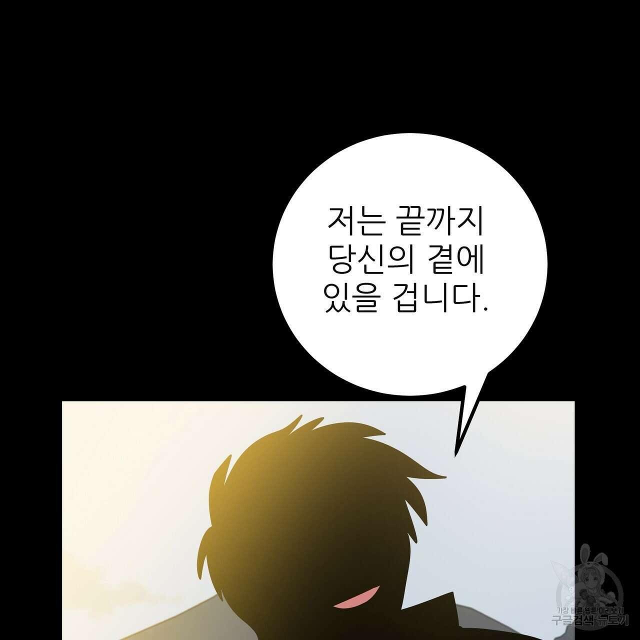 황제의 약혼녀로 산다는 것은 120화 119