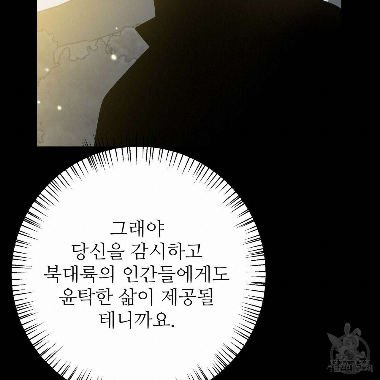 황제의 약혼녀로 산다는 것은 120화 120
