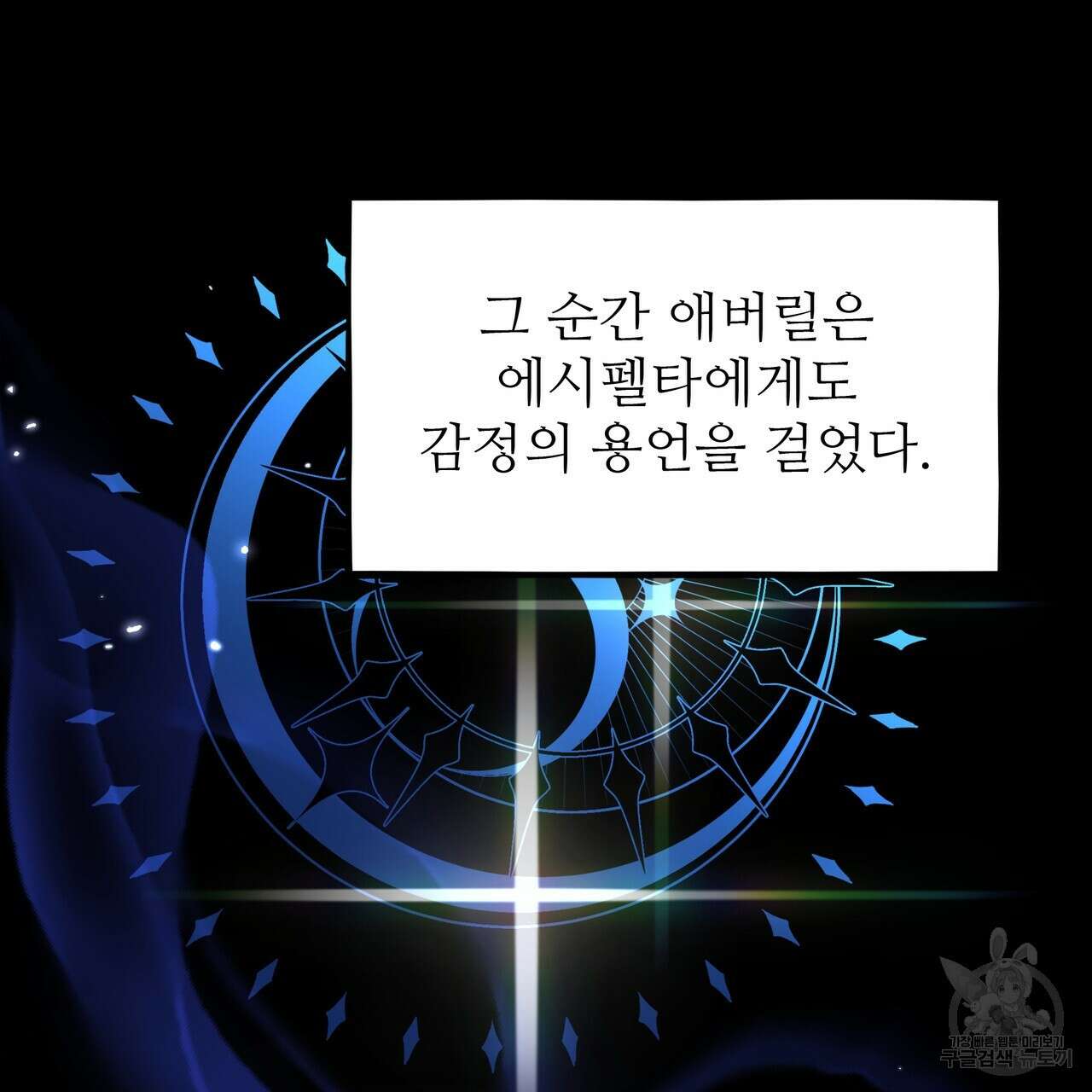 황제의 약혼녀로 산다는 것은 120화 123