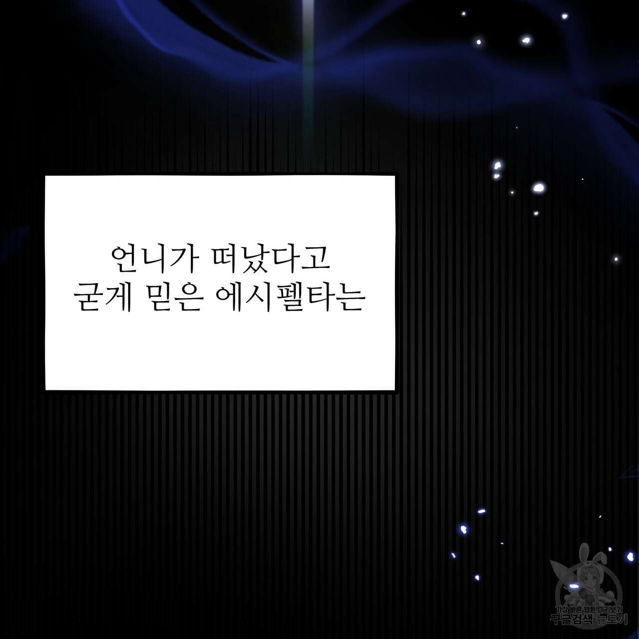 황제의 약혼녀로 산다는 것은 120화 124