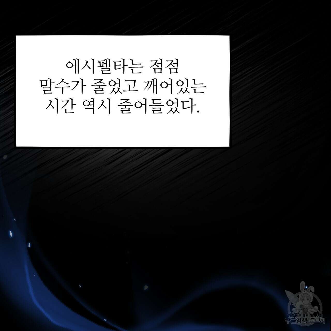 황제의 약혼녀로 산다는 것은 120화 127
