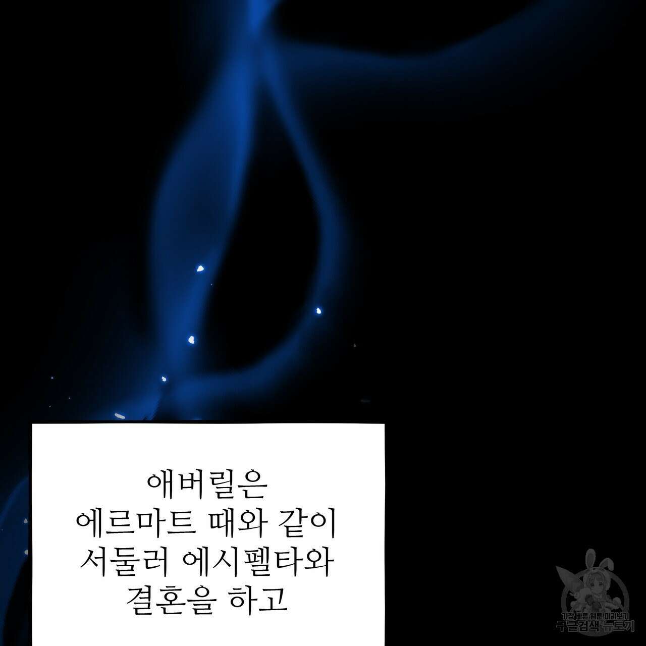 황제의 약혼녀로 산다는 것은 120화 130