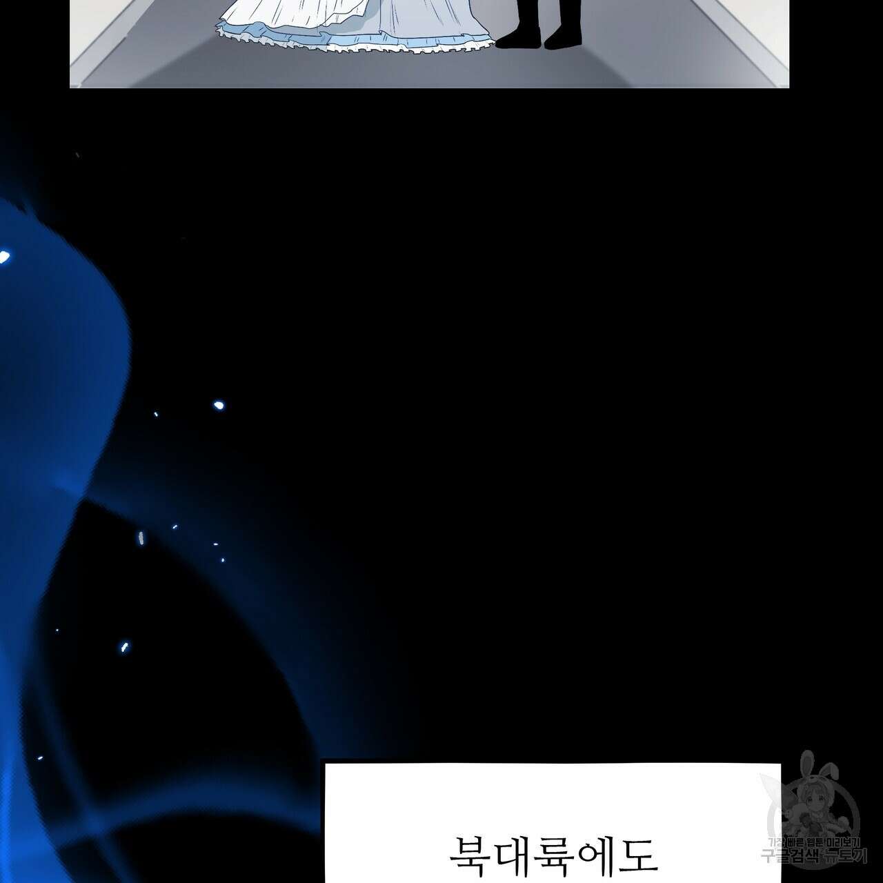 황제의 약혼녀로 산다는 것은 120화 132