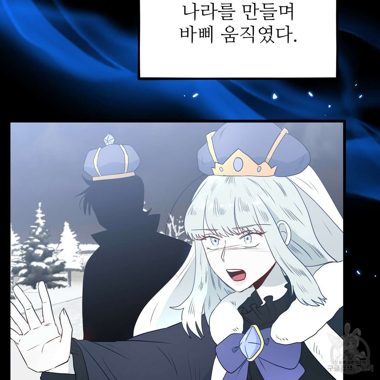 황제의 약혼녀로 산다는 것은 120화 133