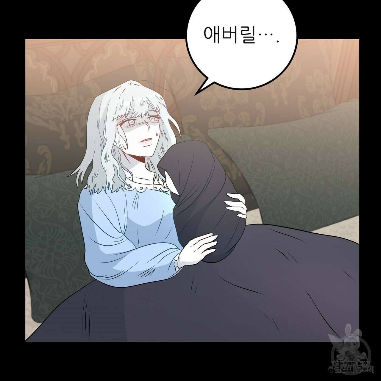 황제의 약혼녀로 산다는 것은 120화 137
