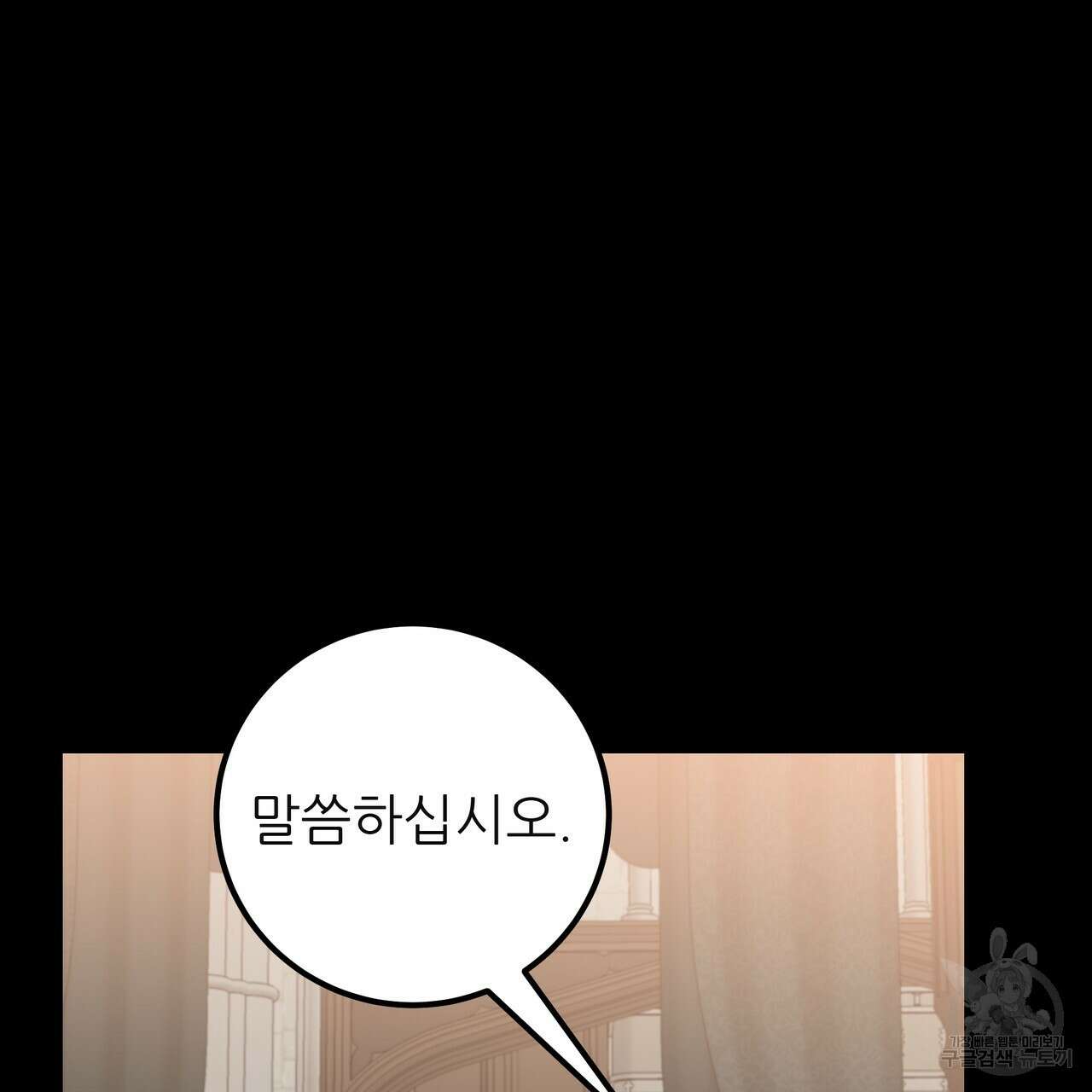 황제의 약혼녀로 산다는 것은 120화 138