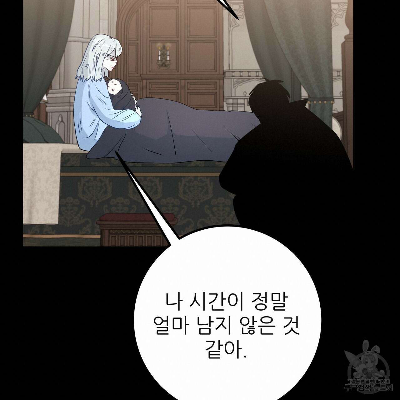 황제의 약혼녀로 산다는 것은 120화 139