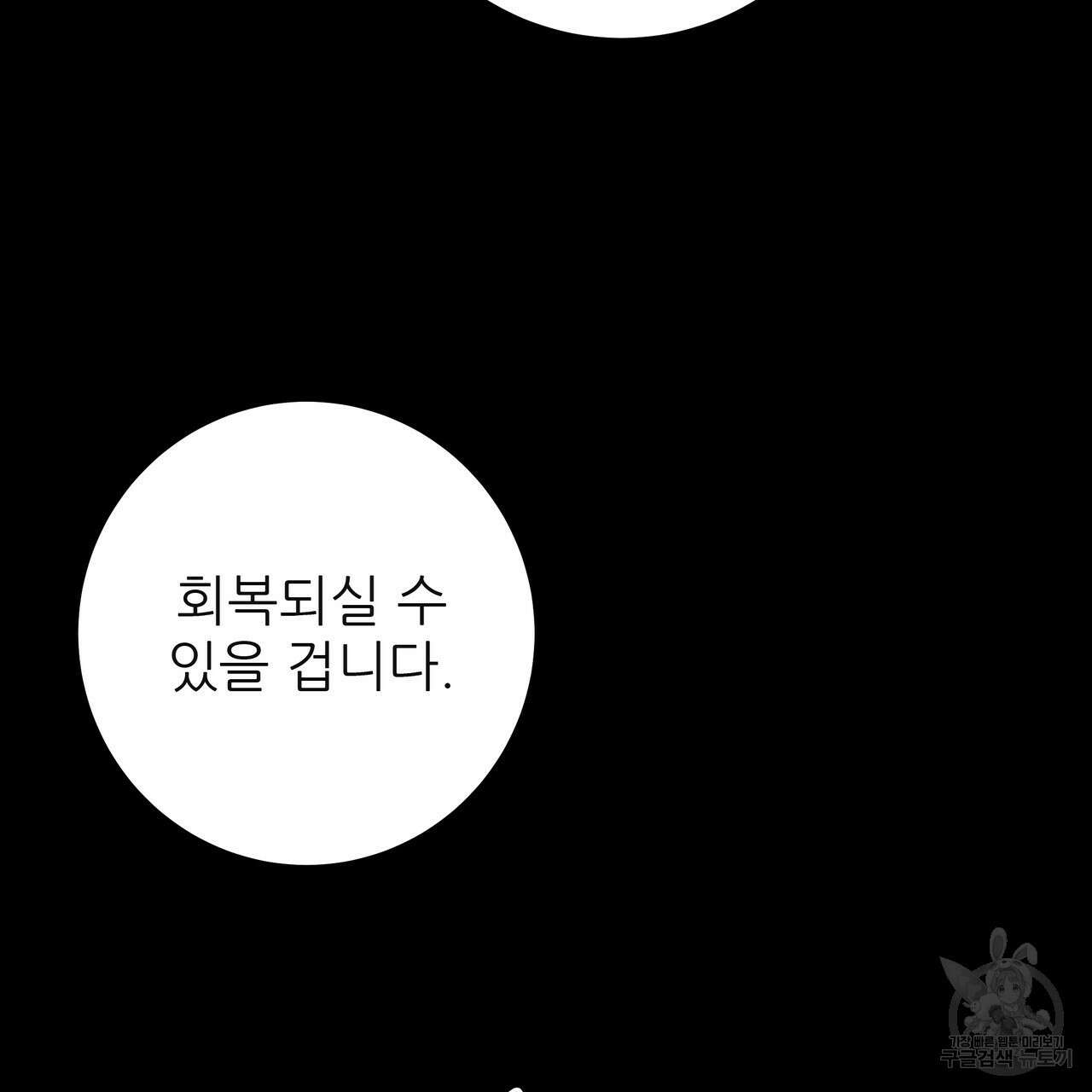 황제의 약혼녀로 산다는 것은 120화 140