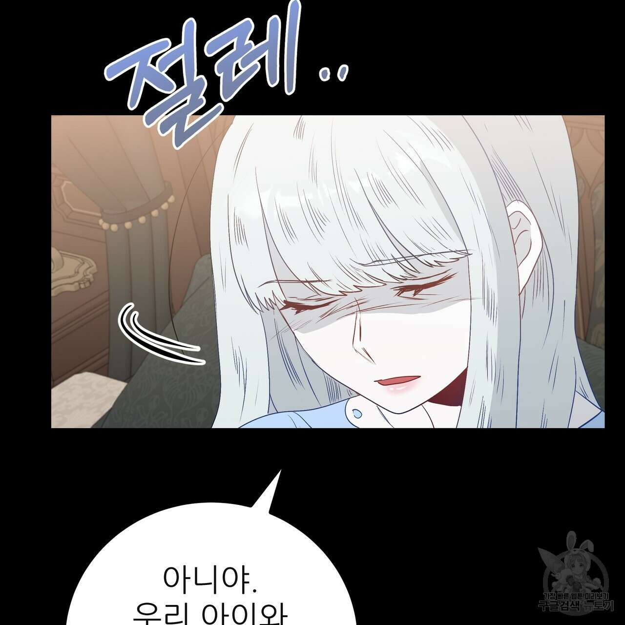황제의 약혼녀로 산다는 것은 120화 141