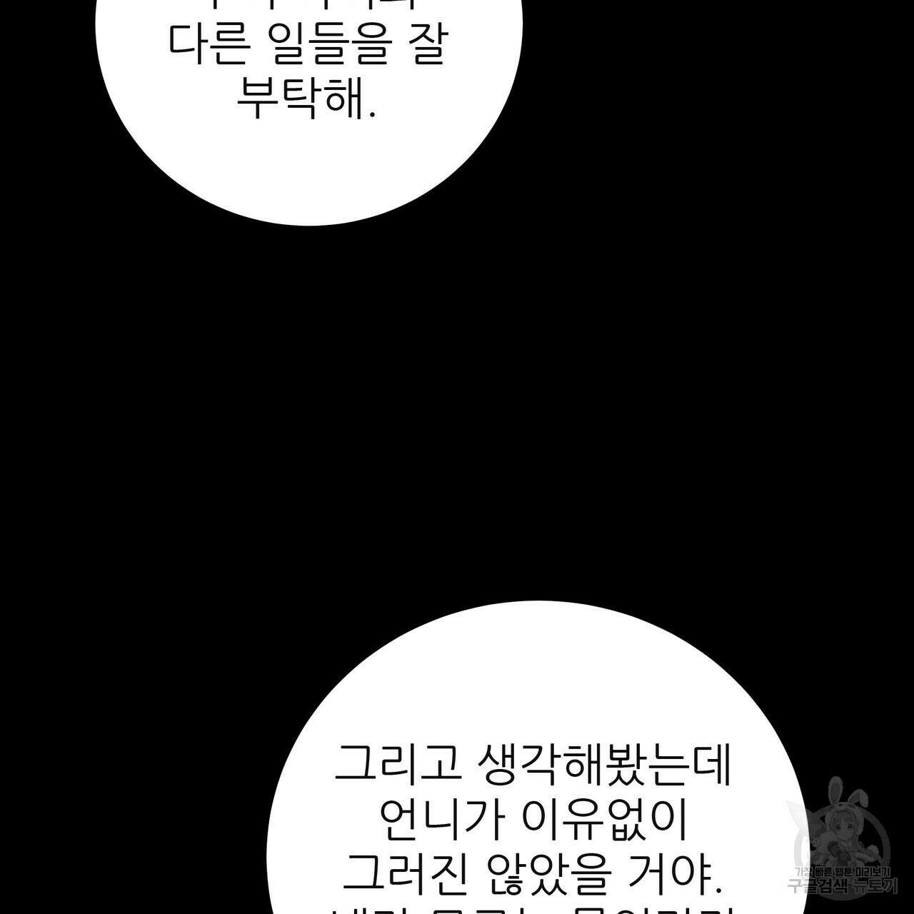 황제의 약혼녀로 산다는 것은 120화 142