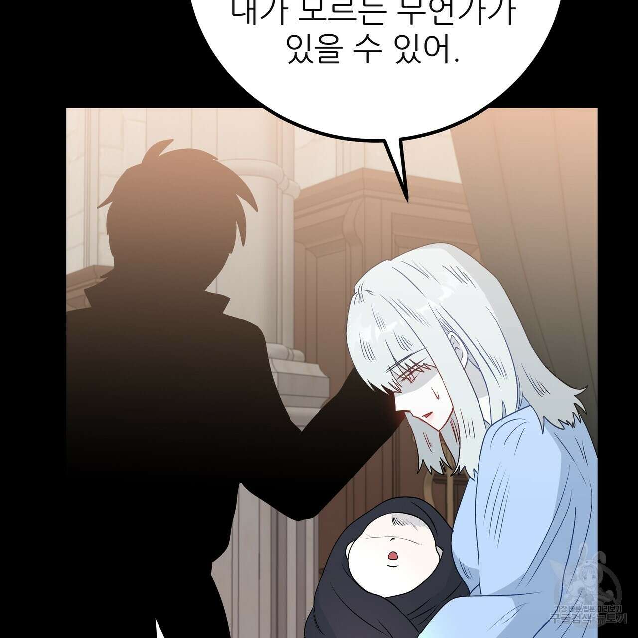 황제의 약혼녀로 산다는 것은 120화 143