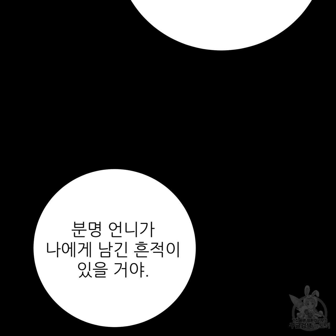 황제의 약혼녀로 산다는 것은 120화 145