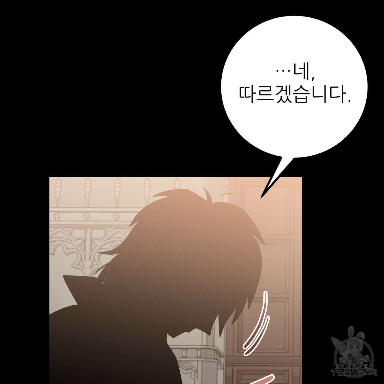 황제의 약혼녀로 산다는 것은 120화 146