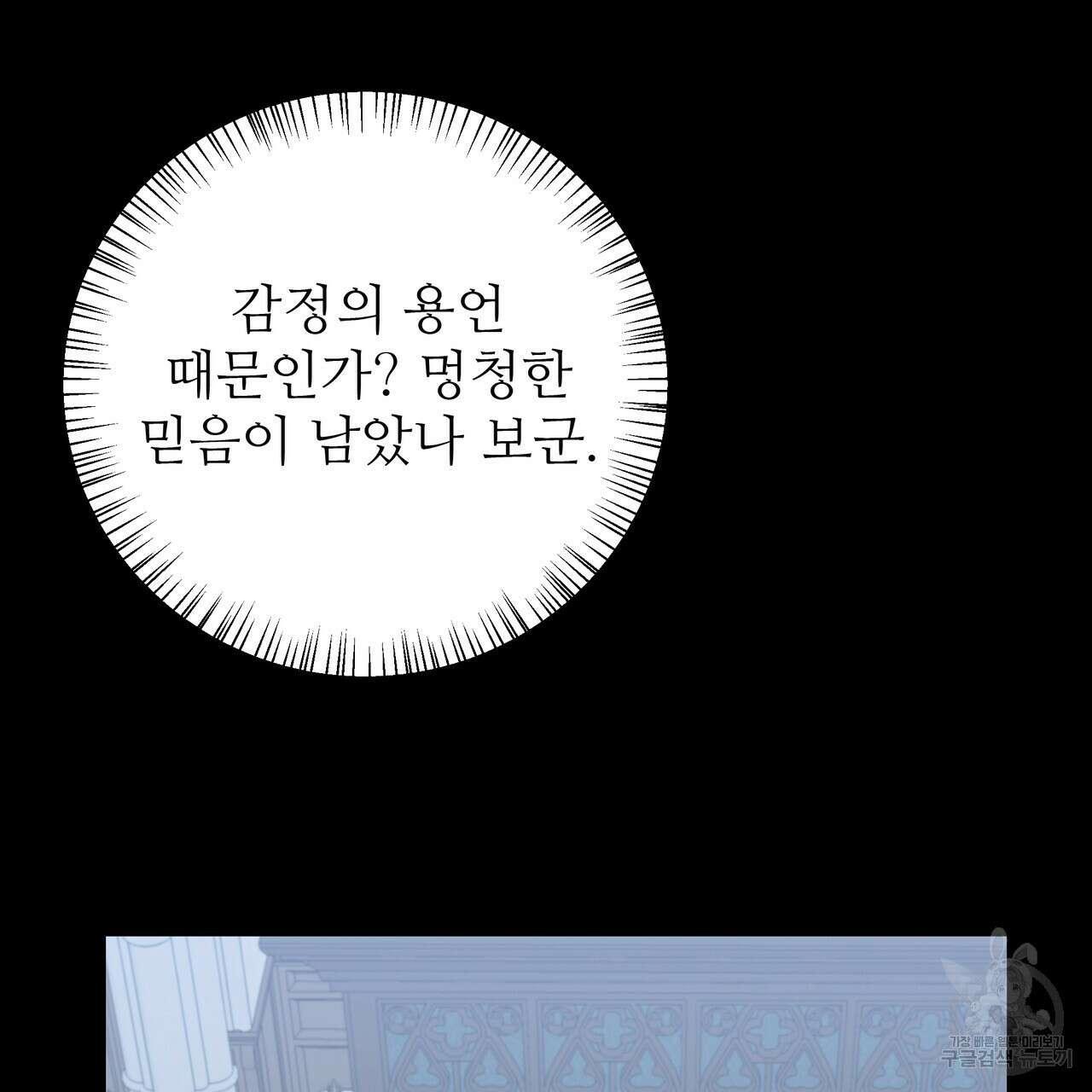 황제의 약혼녀로 산다는 것은 120화 148