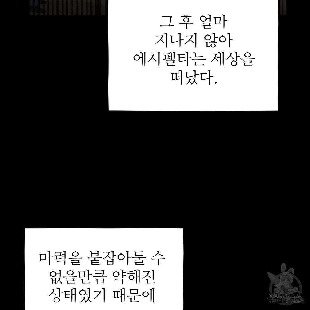 황제의 약혼녀로 산다는 것은 120화 150