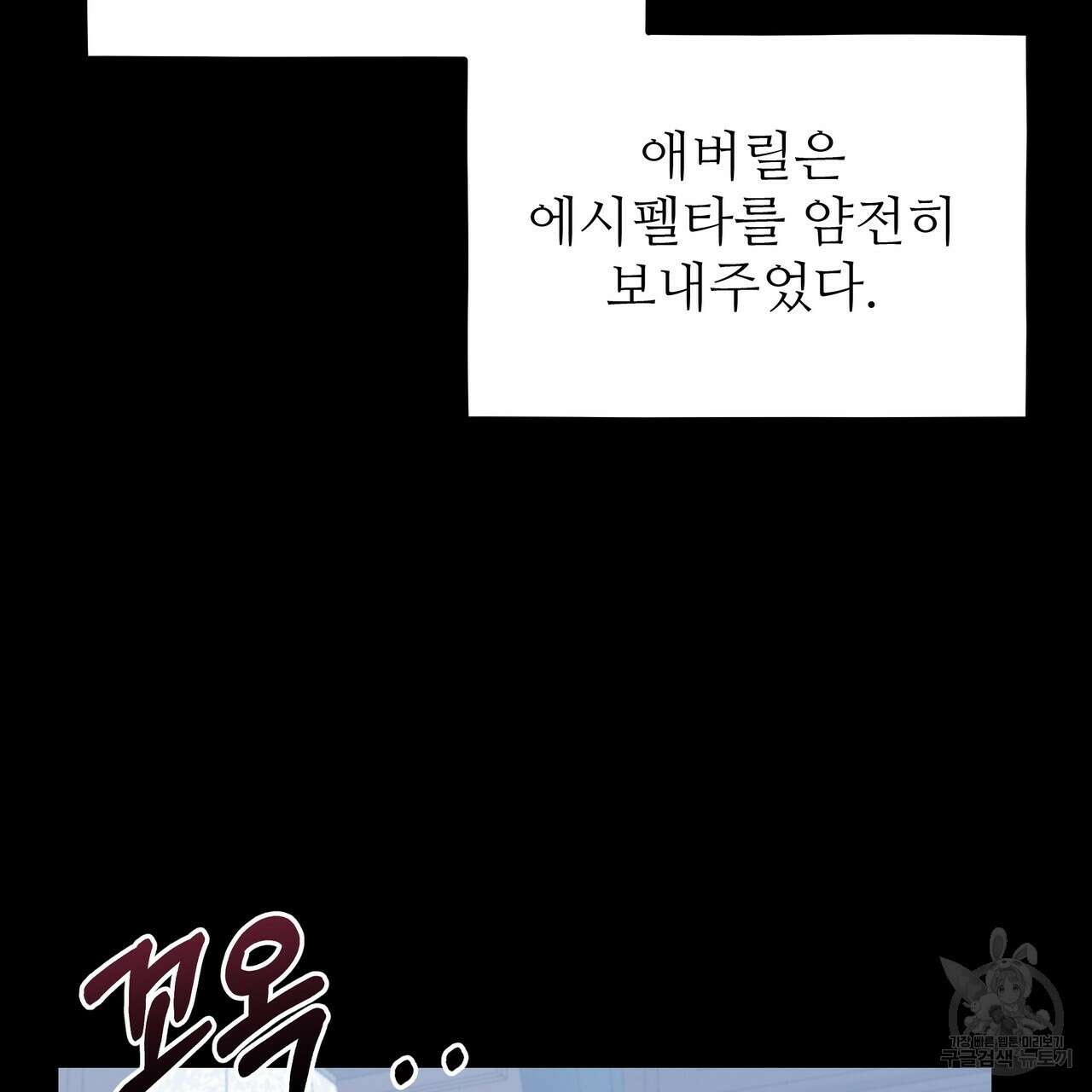 황제의 약혼녀로 산다는 것은 120화 151