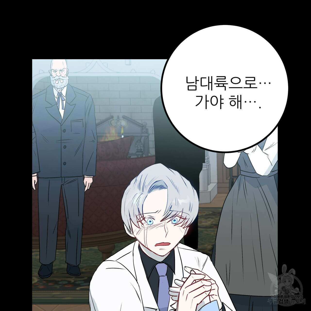 황제의 약혼녀로 산다는 것은 120화 153