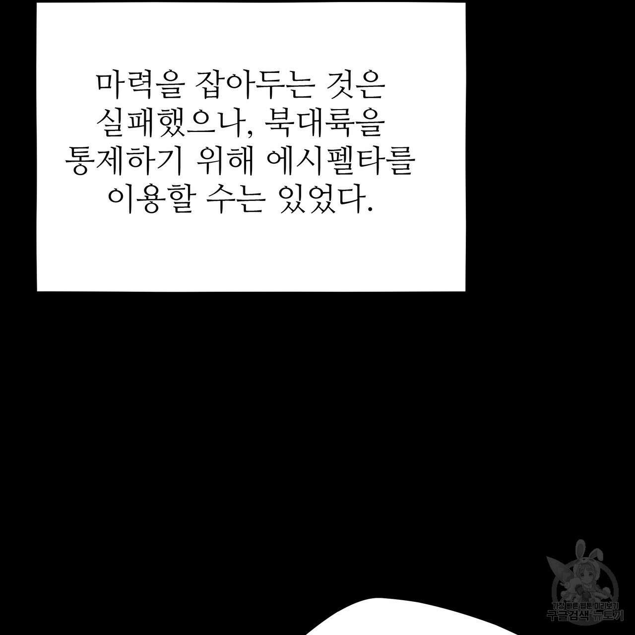 황제의 약혼녀로 산다는 것은 120화 156