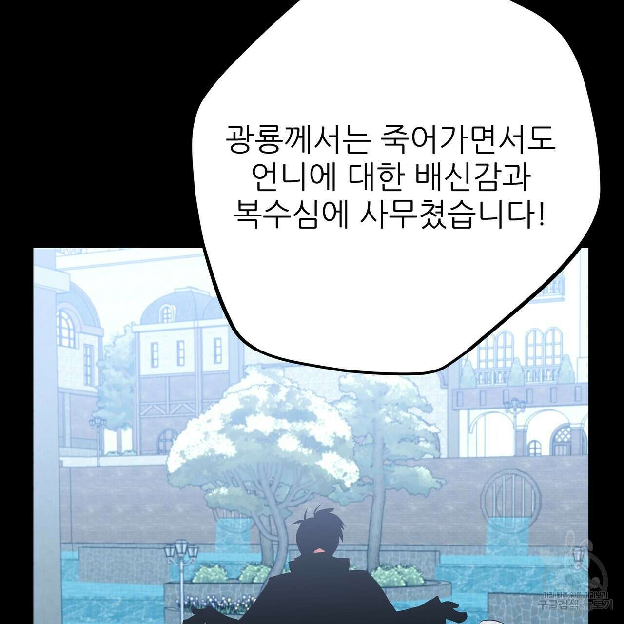 황제의 약혼녀로 산다는 것은 120화 157