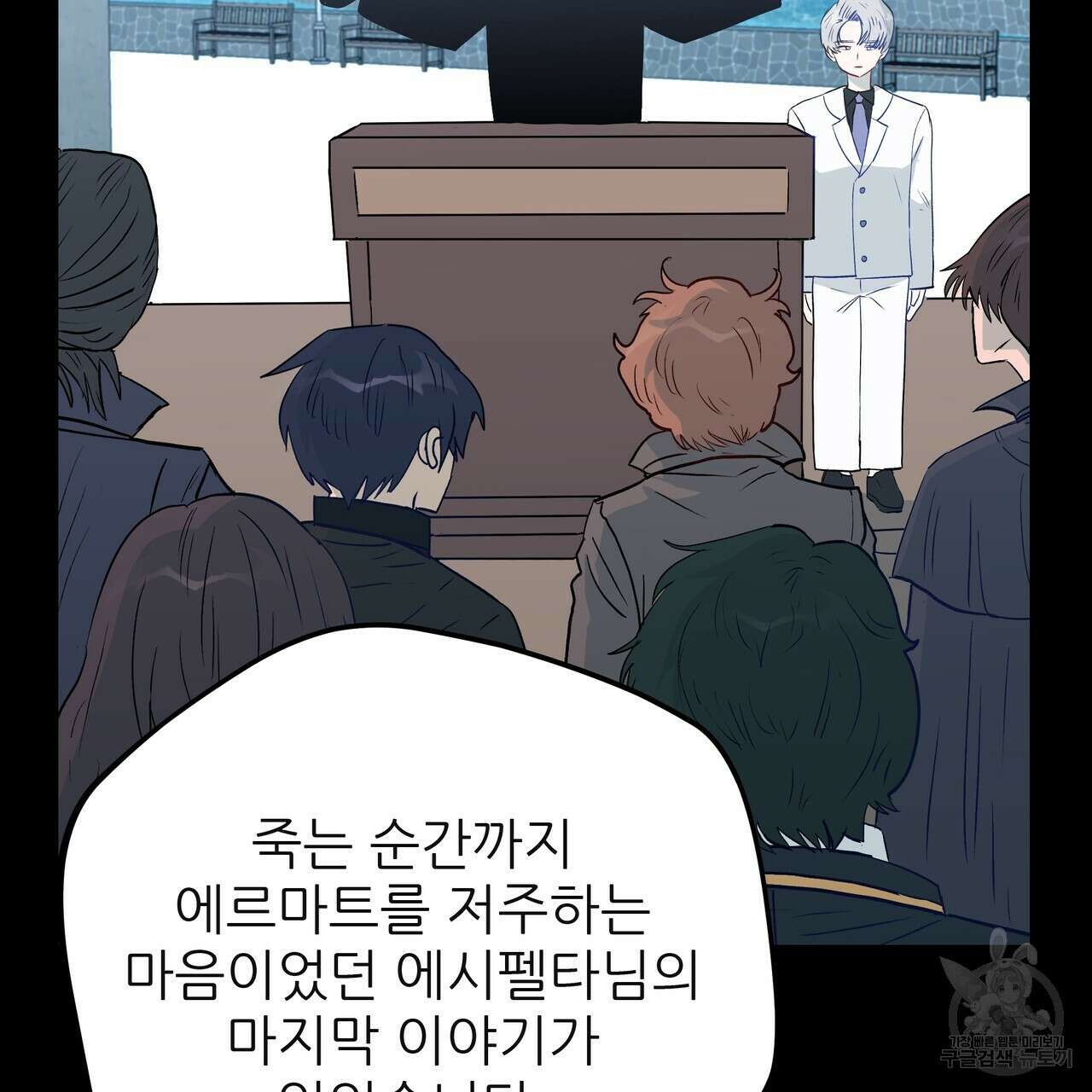 황제의 약혼녀로 산다는 것은 120화 158