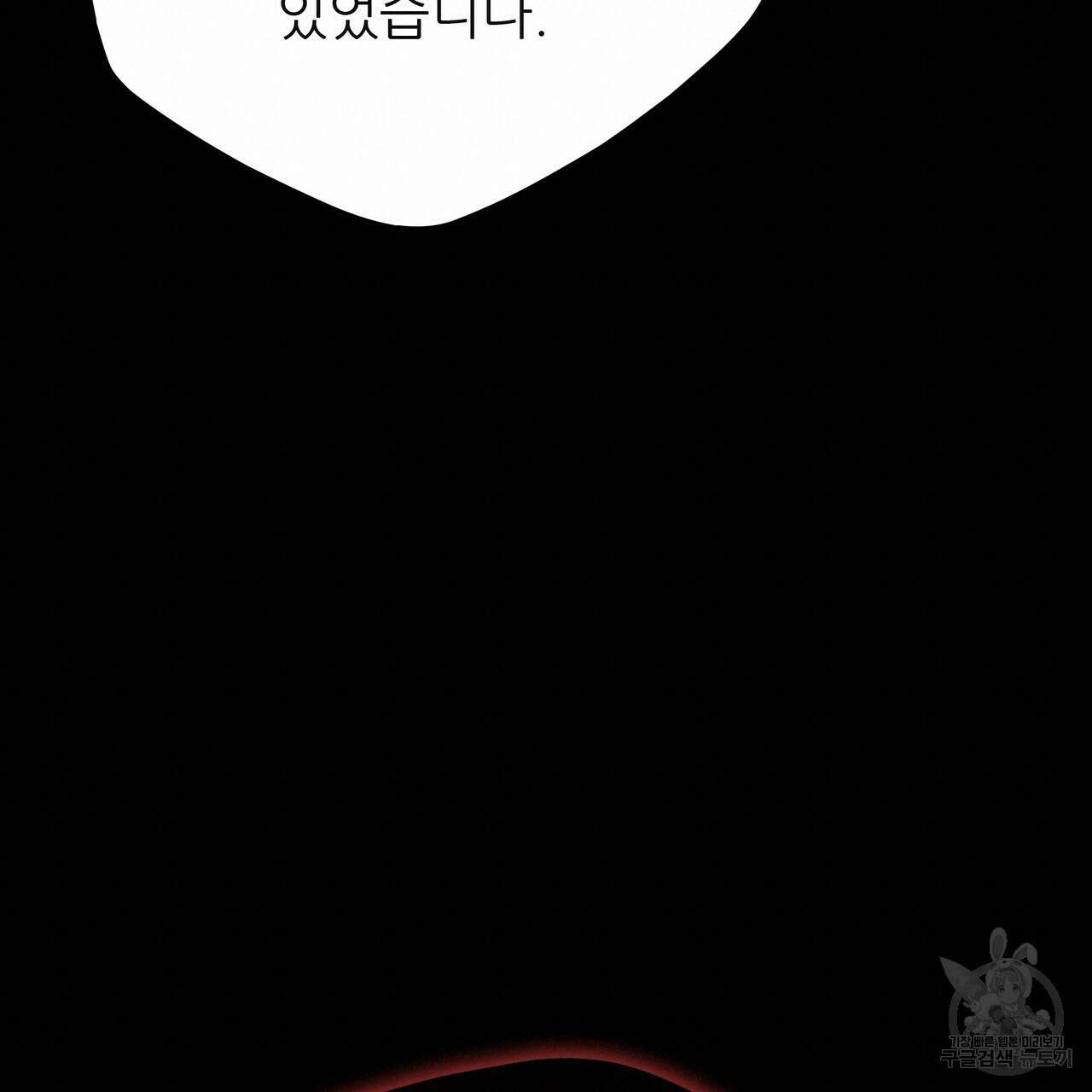 황제의 약혼녀로 산다는 것은 120화 159