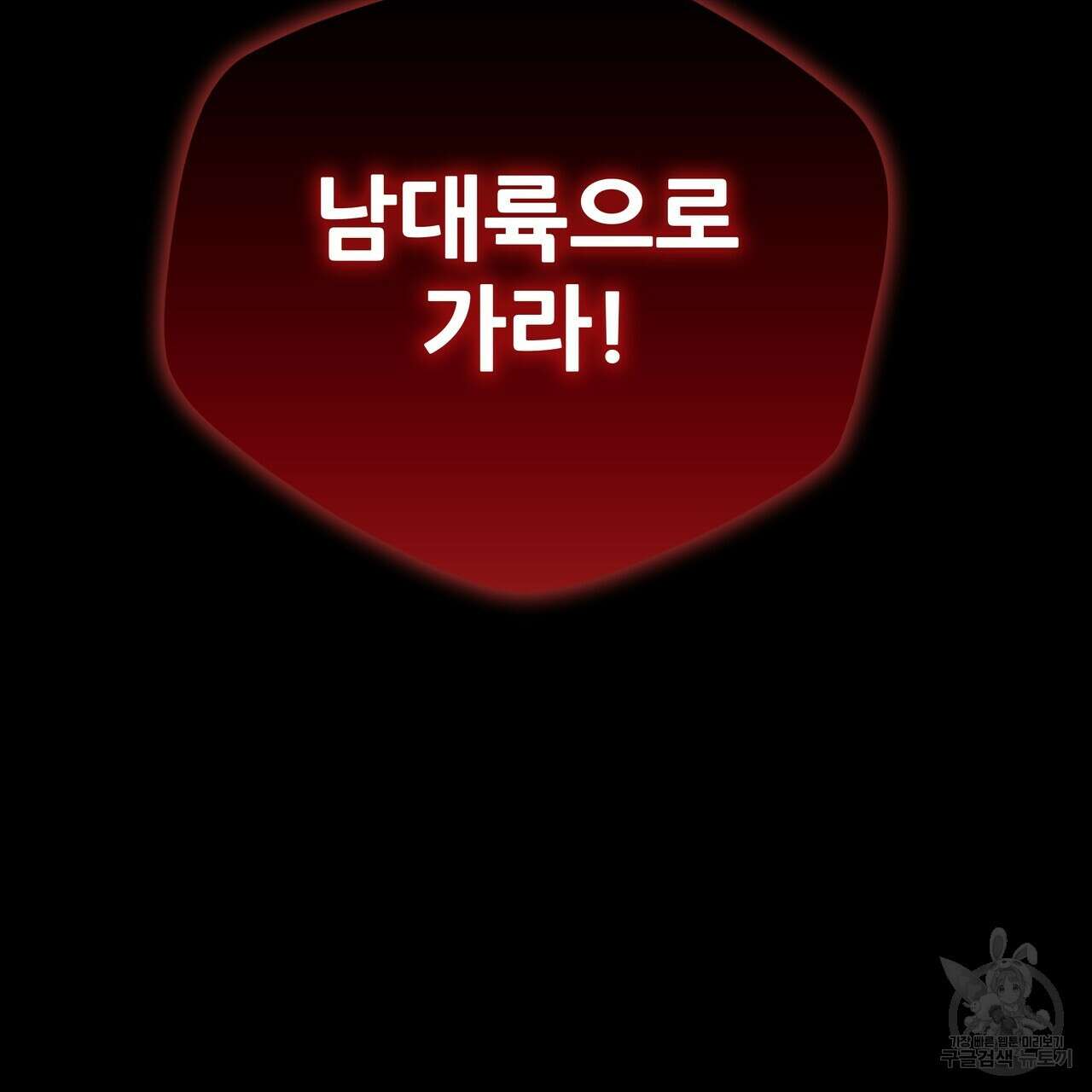 황제의 약혼녀로 산다는 것은 120화 160