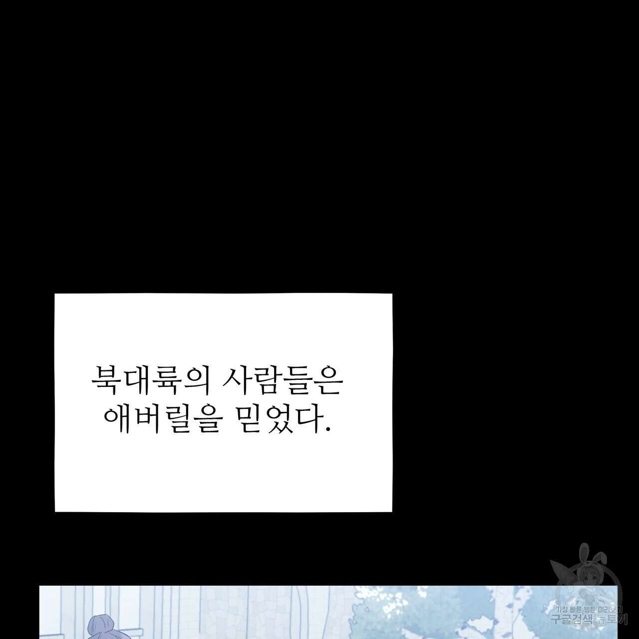 황제의 약혼녀로 산다는 것은 120화 162