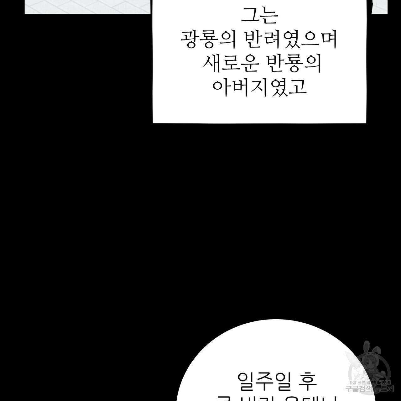황제의 약혼녀로 산다는 것은 120화 164
