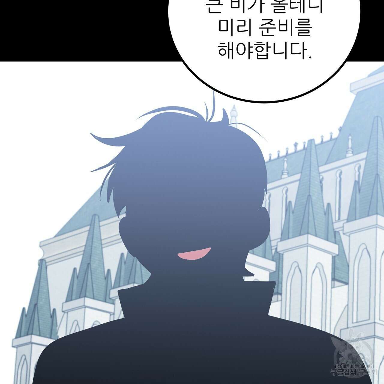 황제의 약혼녀로 산다는 것은 120화 165