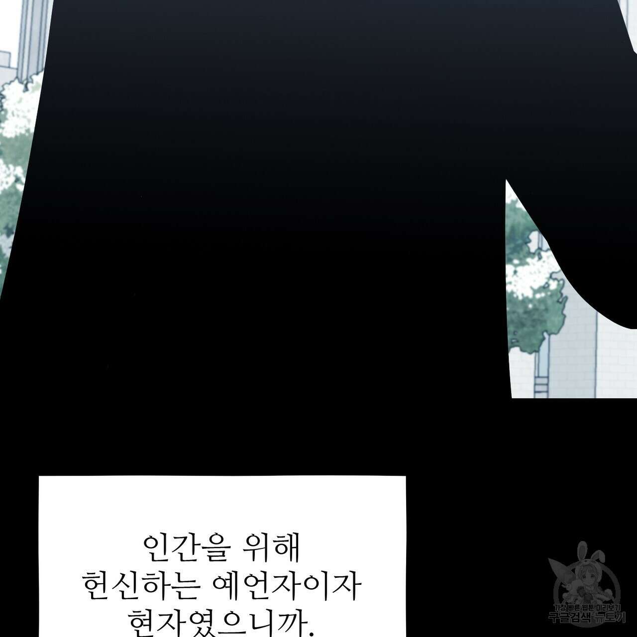 황제의 약혼녀로 산다는 것은 120화 166