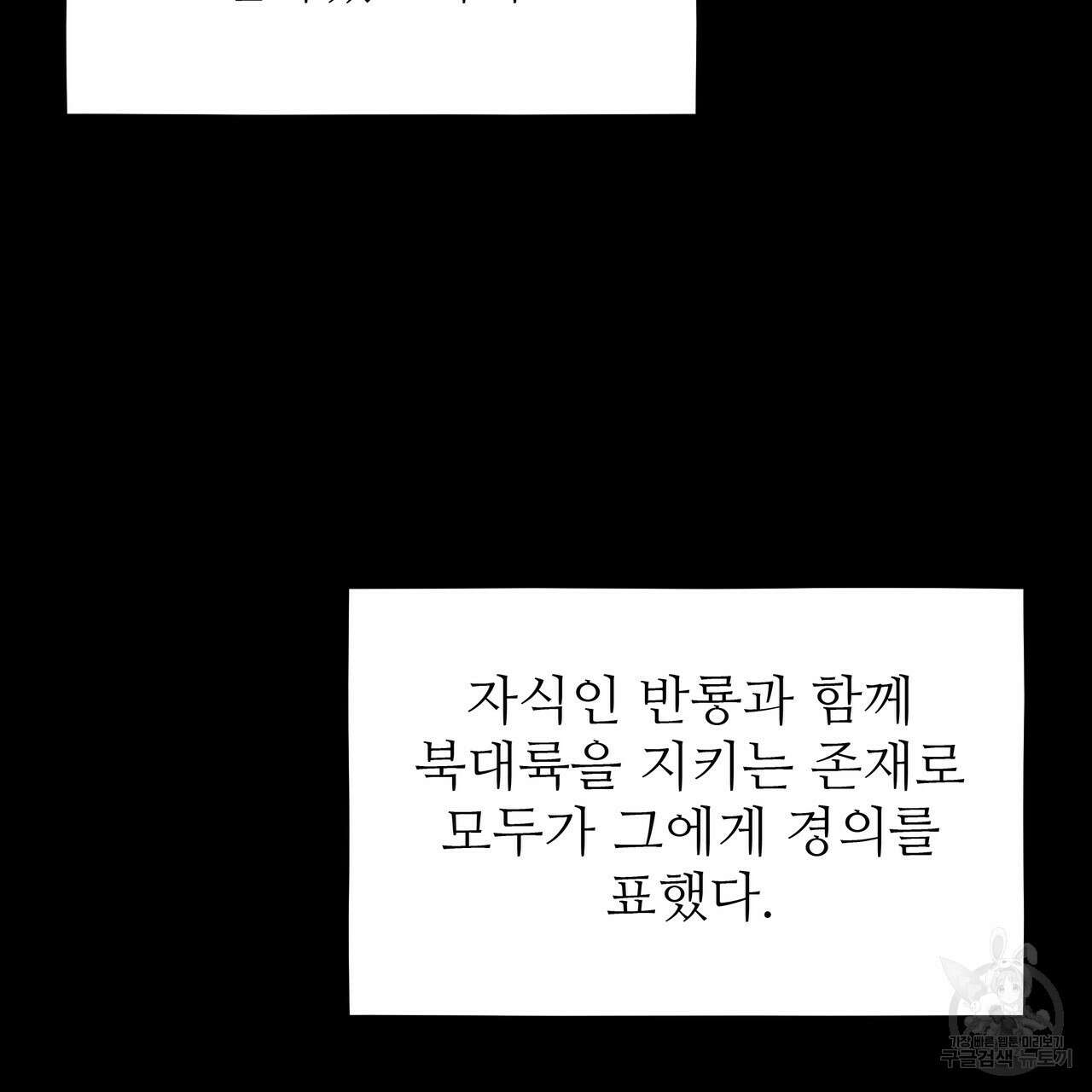 황제의 약혼녀로 산다는 것은 120화 167