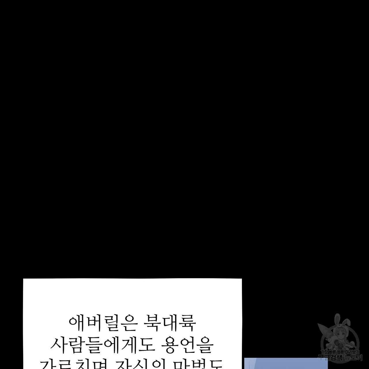 황제의 약혼녀로 산다는 것은 120화 168