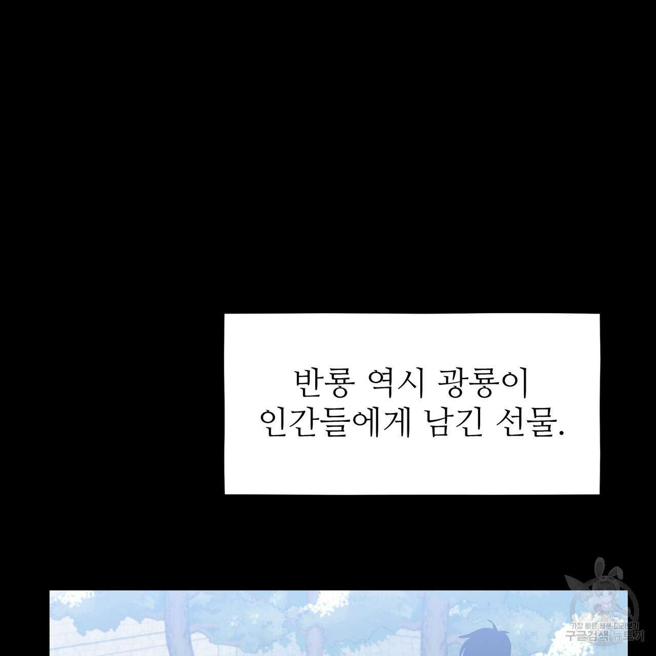 황제의 약혼녀로 산다는 것은 120화 174