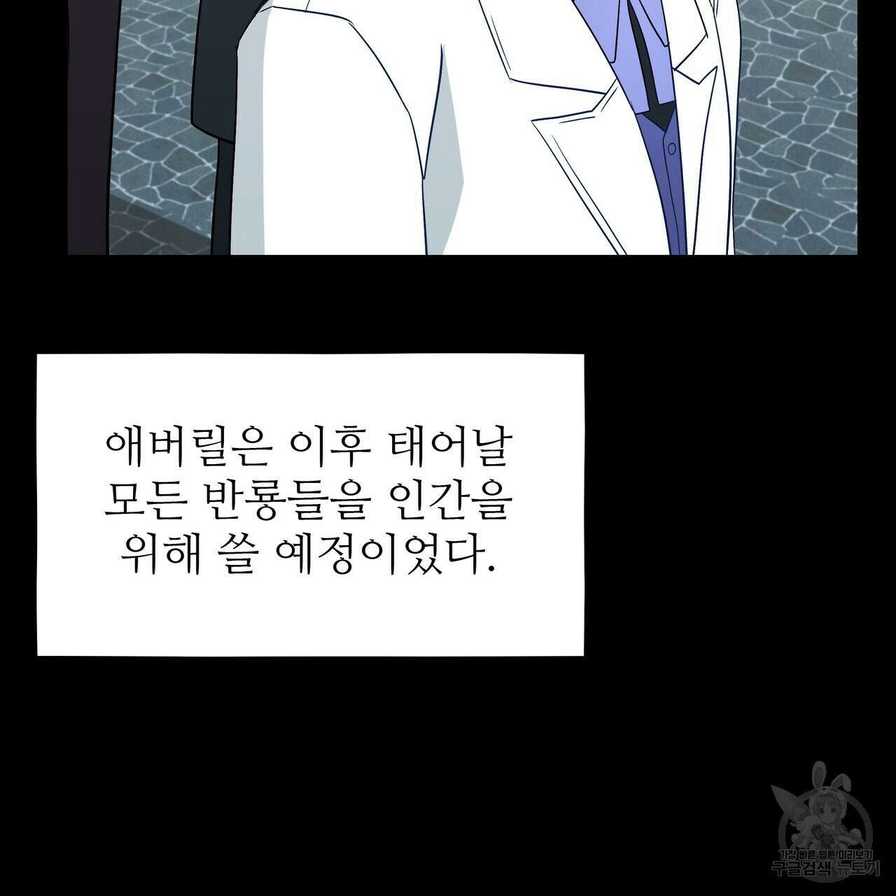 황제의 약혼녀로 산다는 것은 120화 176