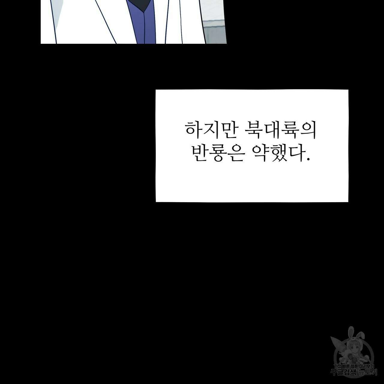 황제의 약혼녀로 산다는 것은 120화 178