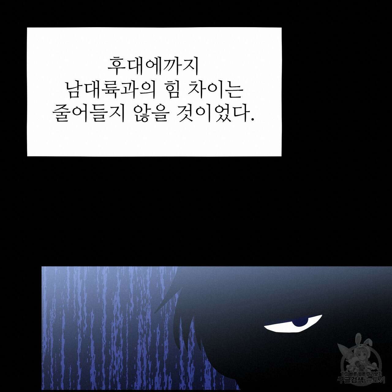 황제의 약혼녀로 산다는 것은 120화 179